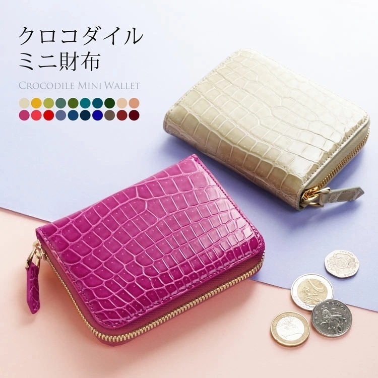クロコダイルミニ財布ヘンローン社製原皮使用
