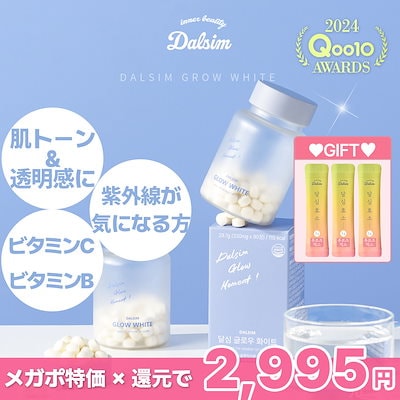 Qoo10] ダルシム 今だけ特別ギフトあり！【肌トーン＆紫外線
