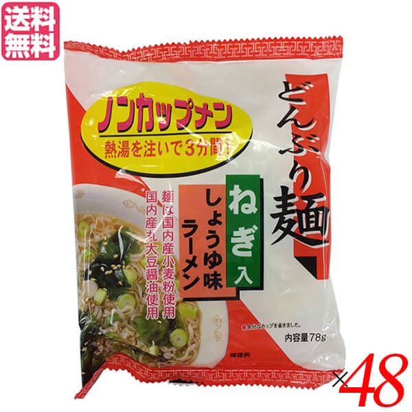 うどん 乾麺 ギフト トーエー どんぶり麺しょうゆ味ラーメン 78g ４８個セット 7,906円
