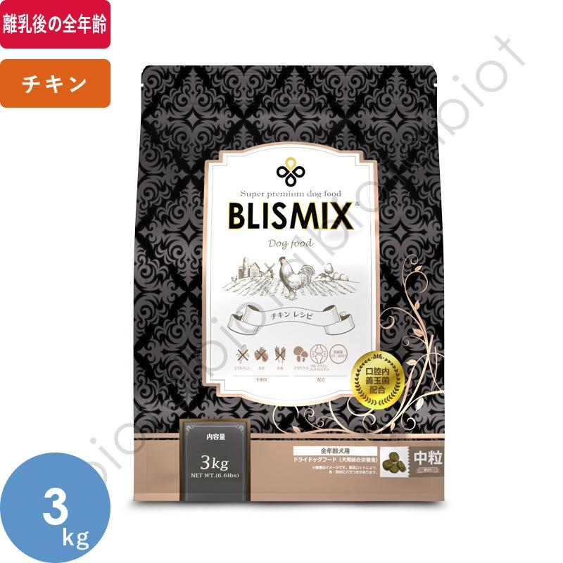 チキン 中粒 3kg ドッグフード