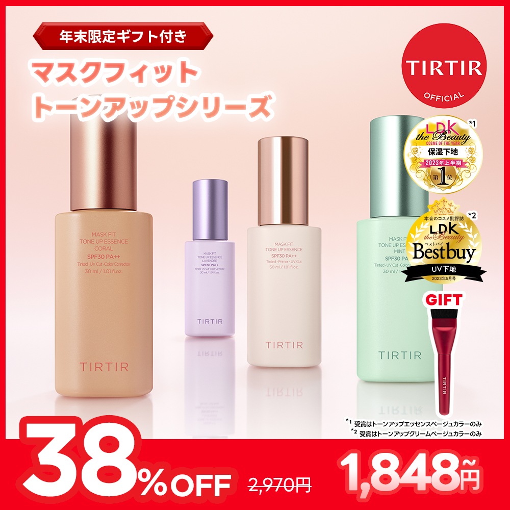Qoo10] ティルティル 【おまけ付き】マスクフィットトーンアップ