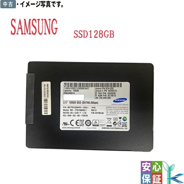 SAMSUNG SSD 128GB SATA MZ-7TD1280/0L1 7.2mm厚 2.5インチ内蔵SSD 中古品
