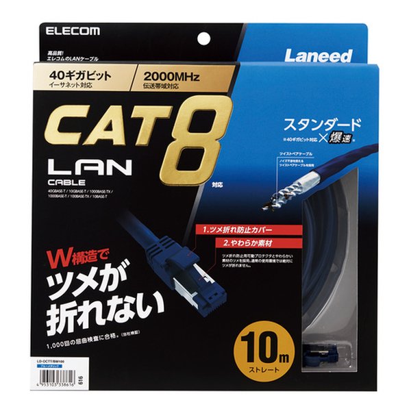 LANケーブル ブルーメタリック カテゴリー8 スリム 10m LD-OCTT/BM100