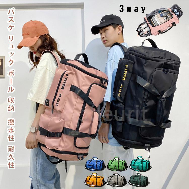 大好評（新品推奨）バスケ リュック ボール 収納 バスケ バッグ バスケットボール スポーツバッグ キッズ ジュニア 大人 メンズ レディース スポーツリュック 撥水性 耐久性 頑丈