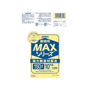 (まとめ)ジャパックス MAXゴミ袋 S150 半透明 150L 10枚(×10セット)