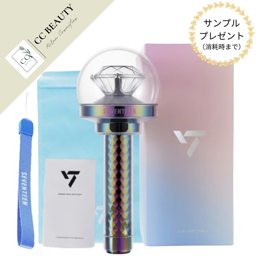 【公式】即出荷/正規品フォトカードプレゼント/SEVENTEEN OFFICIAL LIGHT STICK VER.3 seventeen公式ペンライト（プレゼント限定数量）