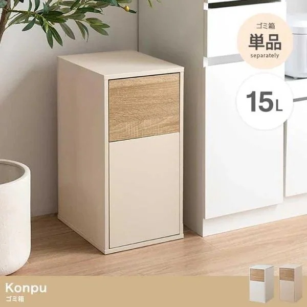 ゴミ箱 おしゃれ 蓋付き ダストボックス 北欧モダン ごみ箱 木製 スリム 15リットル