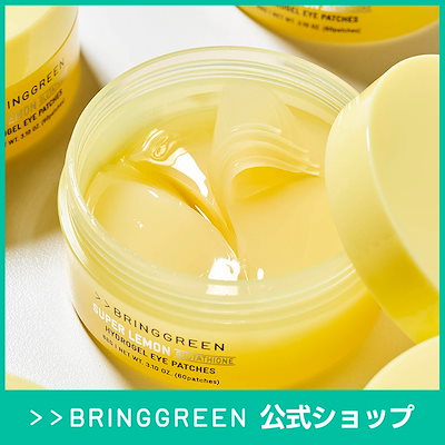 Qoo10] bring green 【目元ケア】スーパーレモングルタチオン : スキンケア