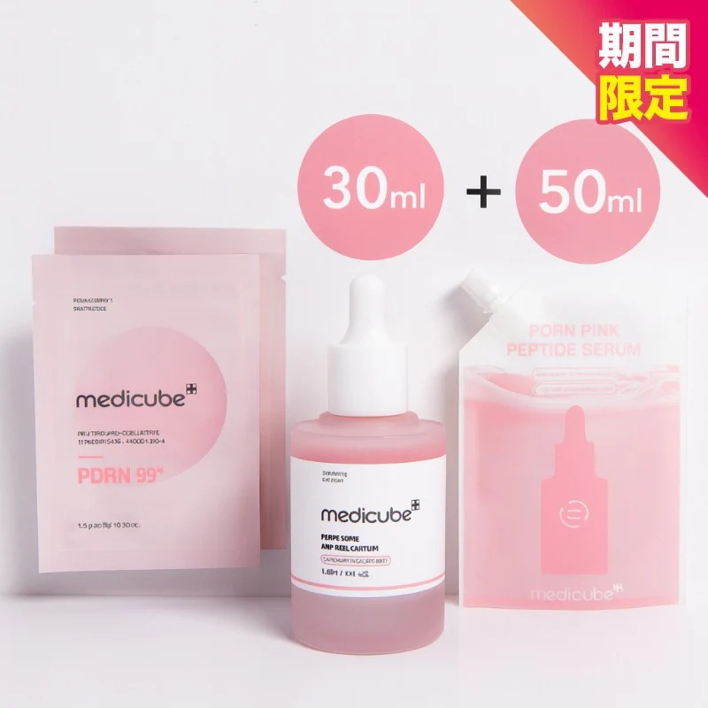 PDRNピンクペプチドアンプル 30ml+50ml+2枚 韓国コスメ 美容液 保湿 ハリ 弾力 / セラム / 導入美容液 / スキンケア/韓国コスメ / おすすめ / ショット