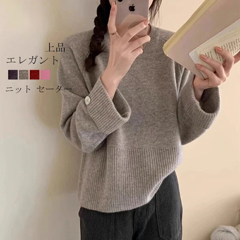 uネックニット トップス インナー プルオーバー 飾るボタン カットソー レディース 長袖 無地 ニット ベーシック 秋 コーデ リブニット ながそで クルーネック ニットセーター プルオーバー 秋冬