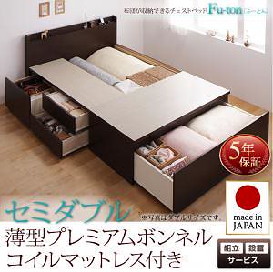 [組立設置料込み]布団が収納できる チェストベッド [Fu-ton]ふーとん [薄型プレミアムボンネルコイルマットレス付き] セミダブル [フレーム色]ホワイト