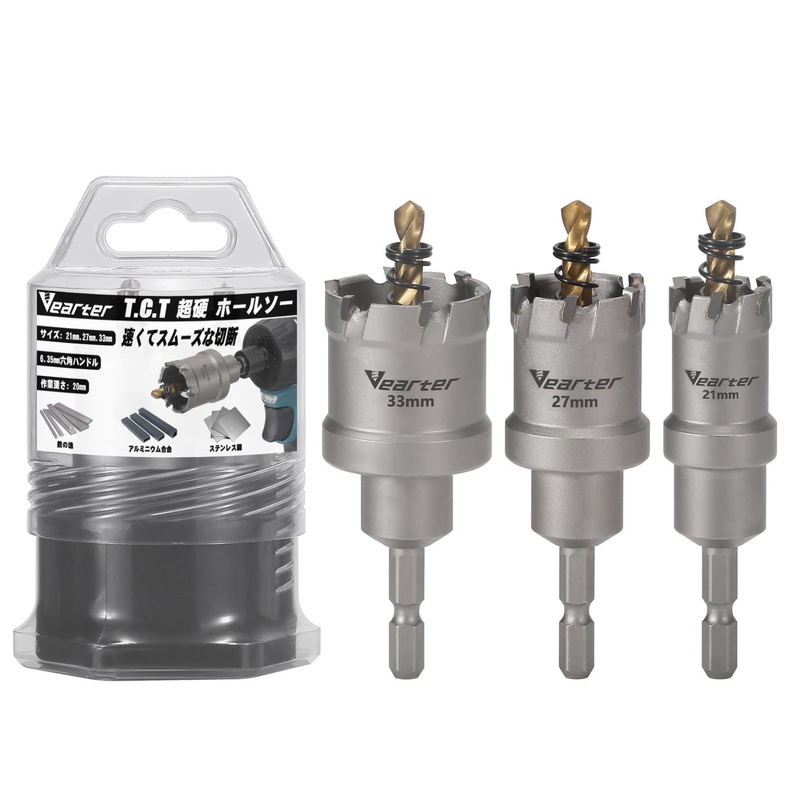Vearter 3本組 ホールソーキット 212733mm 超硬ホールソーセット TCT ビット 穴開けドリル パイロットドリル付き 硬質金属 ステンレス鋼 鉄 軟鋼 アルミニウム 合金 プラスチ
