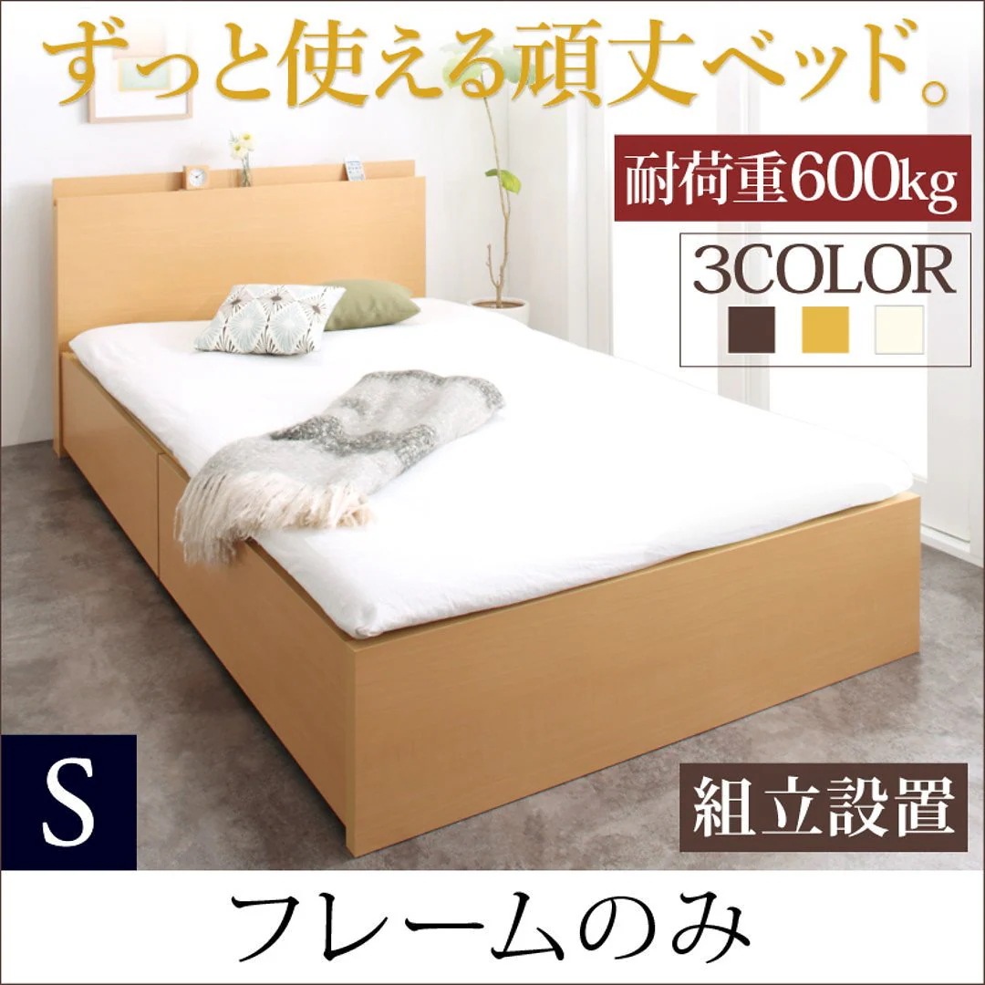 [組立設置付]棚/コンセント付き 国産 頑丈 2杯収納ベッド [ライノ] [ベッドフレームのみ/マットレスなし] シングル [フレーム色]ナチュラル