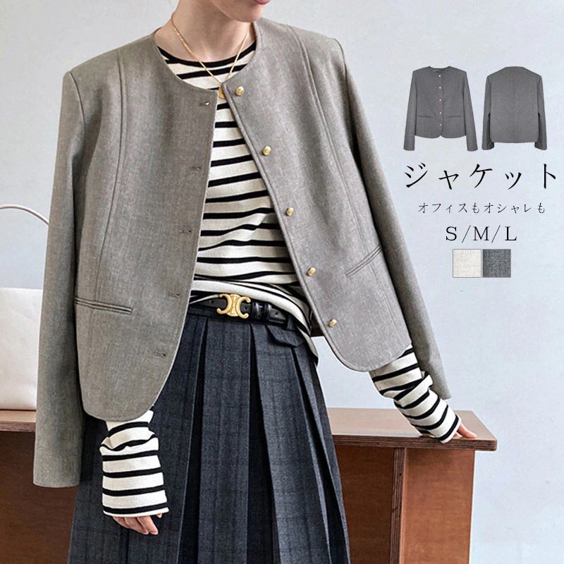 ジャケット レディース 秋 ジャケット ノーカラー コンパクト ショート丈 アウター ライトアウター 羽織もの 秋物 長袖 裏地付き きれいめ セレモニー 大人 上品 卒業式 入学式 オフィス 通勤