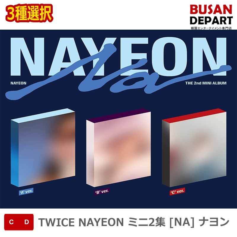 [公式] 2種セット TWICE [THIS IS FOR] WORLD TOUR IN INCHEON DVD & BLU-RAY グッズ コンサート ブルーレイ