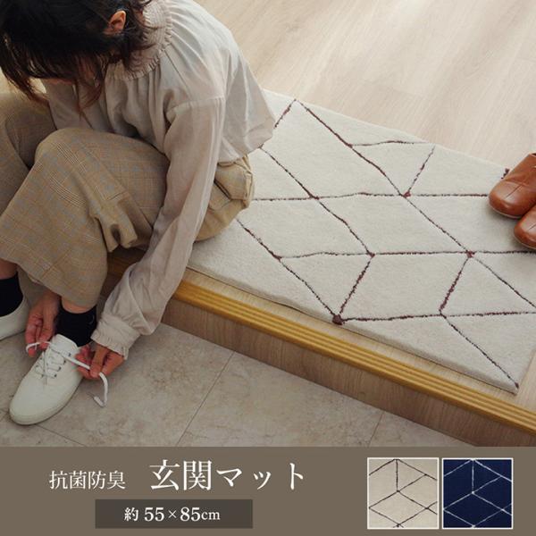玄関マット 室内 シンプルなデザインの北欧テイスト玄関マット グラース 約5585cm イケヒコ マット エントランスマット