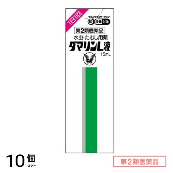 第２類医薬品 ダマリンL液 15g 10個セット