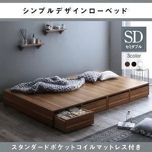 選べる引出収納付きシンプルデザインローベッド [メノーチェ] [スタンダードポケットコイルマットレス付き] 引き出しなし セミダブル [フレーム色]ブラック [マットレス色]ブラック