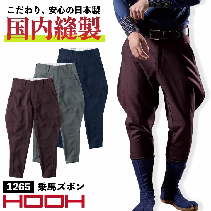 村上被服 乗馬パンツ 鳶職 鳶服 職人 作業着 作業服 現場 建設 工事 かっこいい 定番 メンズ レディース パンツ ズボン 鳳凰 /mh-1265