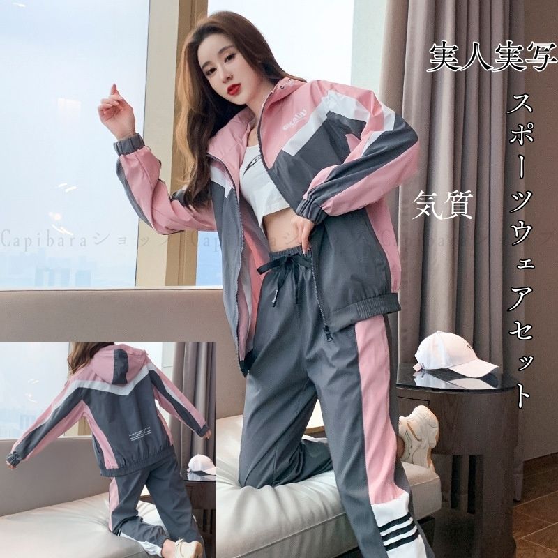 hスポーツウェア 女性専用ウインドブレーカー上下セット （3シーン攻略/完全防風設計）2025春モード系トレンド 抗菌防臭加工 驚異的軽量23g技術 山岳都市シーン両対応フード付きジャケット ジップル