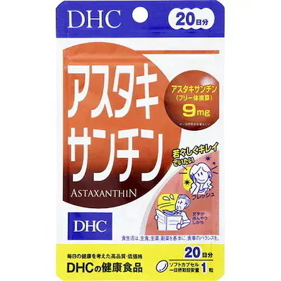 他サイト： 20日 アスタキサンチン 20粒の商品画像