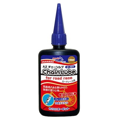 他サイト： エーゼット　自転車用 チェーンルブ 110ml ロードレース/B1-004 チェーンオイル　CH032ﾁｪｰﾝﾙﾌﾞ110MLの商品画像