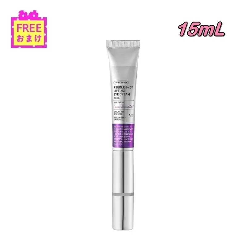 リドルショットリフティングアイクリーム