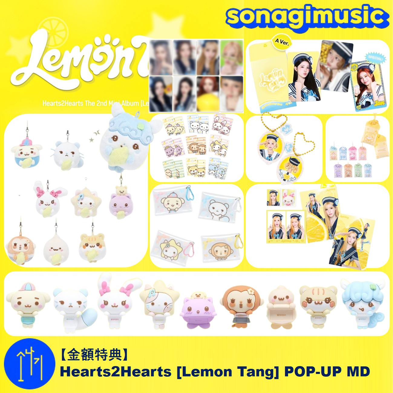 Qoo10] SMエンターテインメント [公式] 【金額特典】 Hearts2H : KPOP