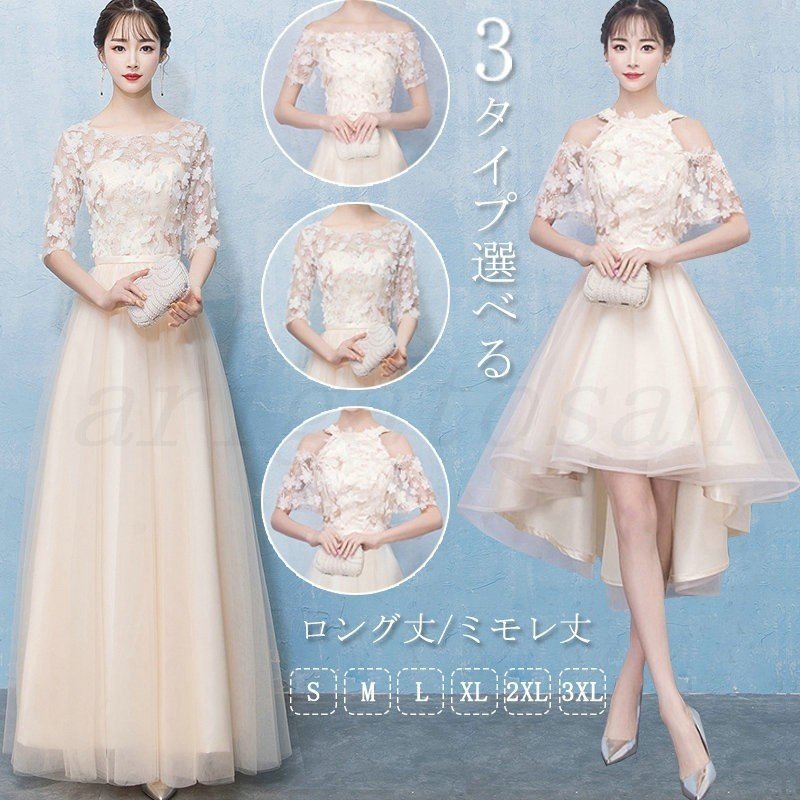 ウェディングドレス パーティードレス 花嫁ドレス 結婚式ドレス Aラインドレス ロングドレス ミモレ