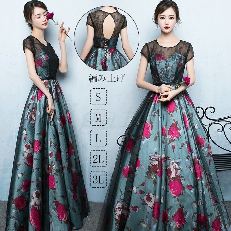 ロングドレス 演奏会 結婚式 花柄 ドレス パーティドレス ウェディングドレス お呼ばれ ピアノ 発