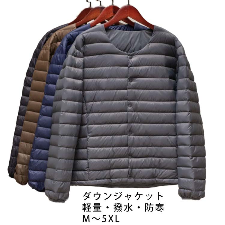 インナー ダウンジャケット メンズ 大きいサイズ 軽量 薄手 Vネック ノーカラー ジャケット インナーダウン 防寒 ライトダウン アウター 保温 ビジネス キャンプ ワークマン プラス アウトドア 4,421円