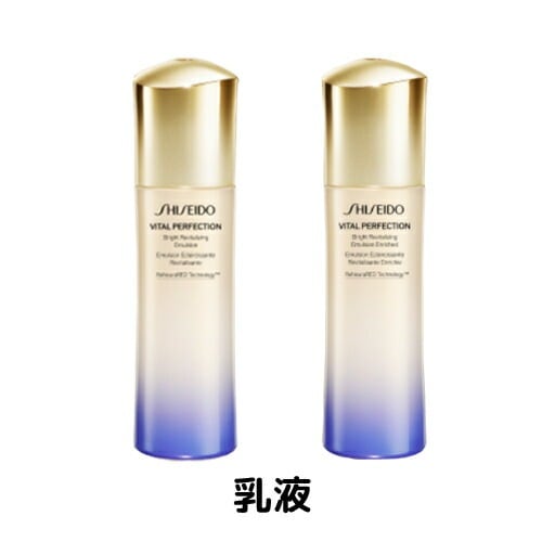 【即納】【国内正規品】バイタルパーフェクション 選べる 化粧水乳液 ブライトリバイタル ローション エンリッチド 150ml & エマルジョン エンリッチド 100ml
