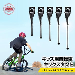 子供自転車18インチ