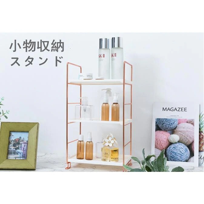 上品-販売中小物収納ラック　化粧品収納　本棚　雑貨収納棚　ゴールド　二層　三層　バスルーム収納ケース　空間節約