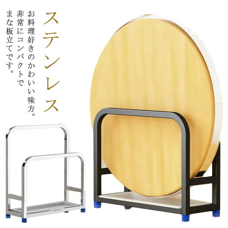 【夏バーゲン】まな板 マナ板スタンド まな板ホルダー カッティングボード まな板置き シンク 水切り キッチン収納 台所 キッチン小物 キッチンツール プレゼント キッチン雑貨 送 料 無 料