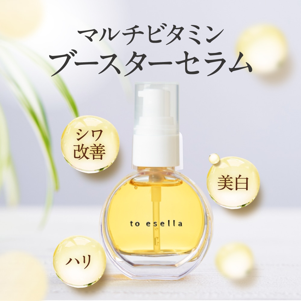マルチビタミン 美容液 モイスチャーセラム [ シミ そばかす シワ ハリ 保湿 ] ビタミンC レチノール ナイアシンアミド ビタミンB ビタミンA ビタミンE 20ml