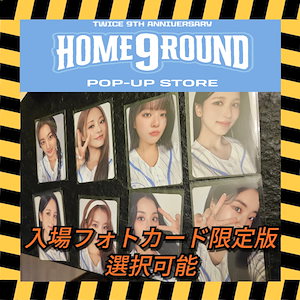 TWICE 9thファンミーティング 入場特典トレカ TWICE 9th ファンミーティング入場特典トレカ