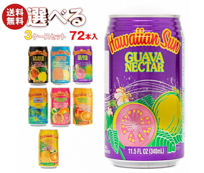 リードオフジャパン ハワイアンサン ネクター&ティー 選べる3ケースセット 340ml缶＊72(24＊3)本入