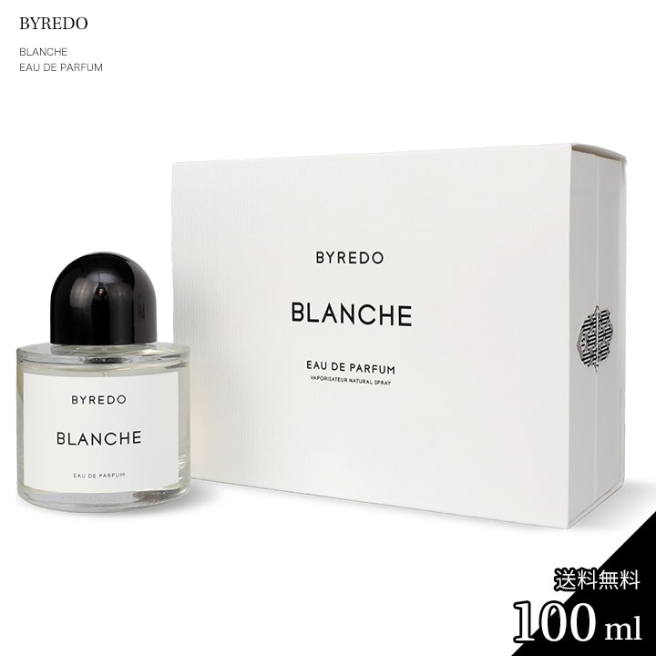 バイレード ブランシュ オードパルファム 香水 100ml BYREDO [並行輸入・正規品]