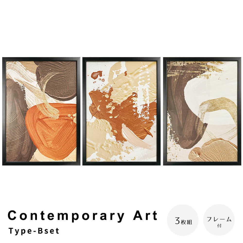 Ｃｏｎｔｅｍｐｏｒａｒｙ　Ａｒｔ　Ｔｙｐｅ－Ｂｓｅｔ　アートポスター（フレーム付き）