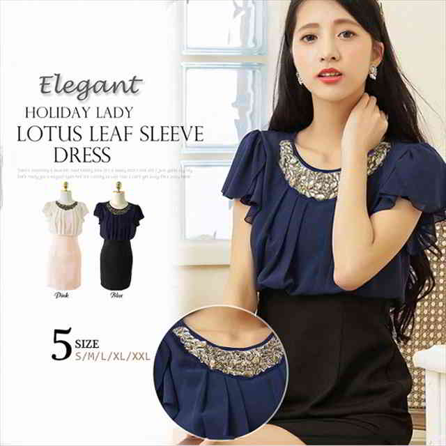 【即納】パーティードレス 結婚式 二次会 2次会 ワンピース ミニ ミディアム ドレス フォーマル ドレス 2次会 大きいサイズ 小さいサイズ バイカラー パーティー ドレ