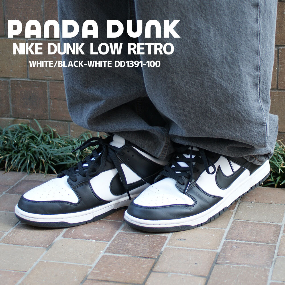 ナイキ NIKE DUNK LOW RETRO ダンク WHITE/BLACK-WHITE PANDA パンダ DD1391-100 メンズ 291-002765-280