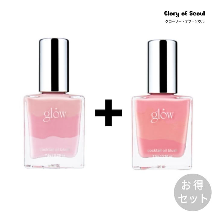 【新商品】 Cocktail Oil Blush 7.5g 【お得セット · VALUE DUO PACK】 #purpleflame + #cloverclub