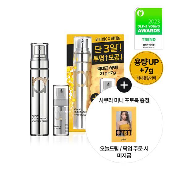 [ヒョクpick] ビタチノール セラム 21g + 7g #さくらフォトブック贈呈(5/4日たった一日だけプレゼント) #LE_SSERAFIM