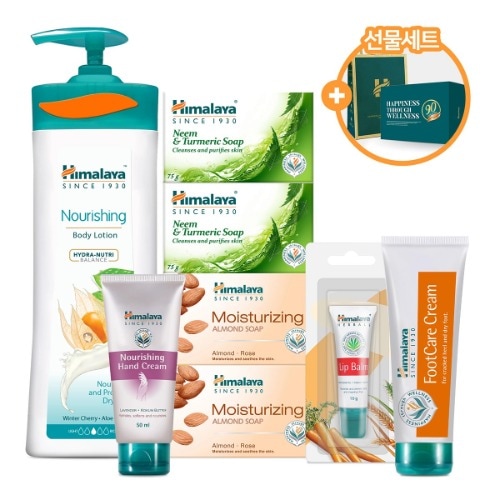 ヒマラヤスペシャルボディケアセット保湿栄養リップバームボディローションハンドクリームフットクリーム石鹸誕生日祝祭プレゼント