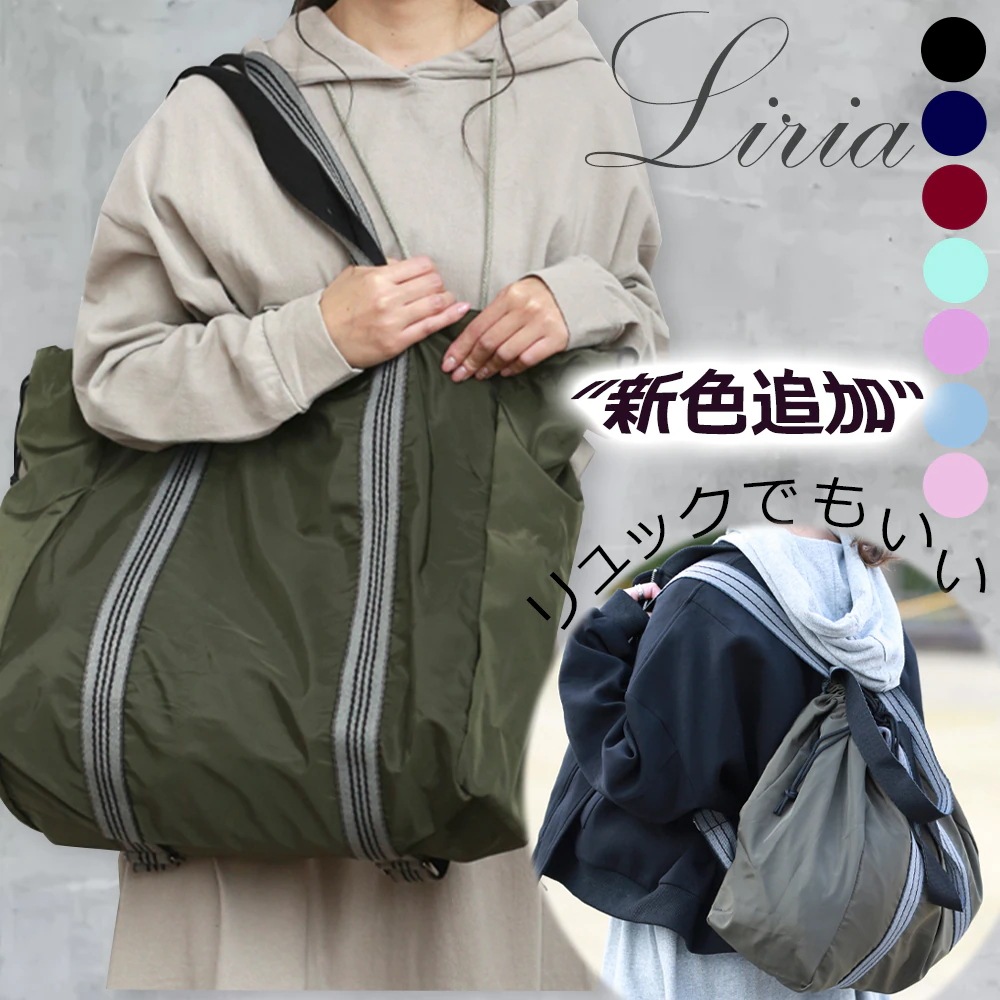 【2点で500円OFF】トートバッグ　マザーズバッグ お買い物バッグ レジャーバッグ スポーツバッグ ジムバッグ レディース メンズ リュック トートバッグ 大容量 収納 防水　ナイロン