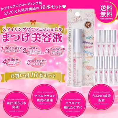 Qoo10] まつげ美容液 束感まつ毛 10本セット