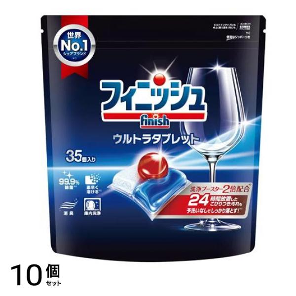 finish フィニッシュ ウルトラタブレット M 35個入 10個セット