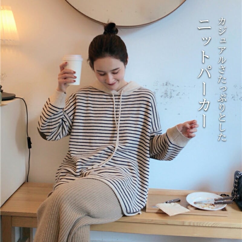 パーカー フード付き プルパーカー 秋パーカー 秋物 ボーダー柄 長袖 Tシャツ カットソー プルオーバー 大きいサイズ 春秋 トップス 柔らかい ゆったり 体型カバー 定番 万能アイテム シンプル