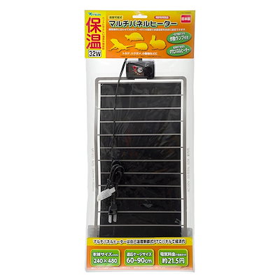 他サイト： ビバリア　マルチパネルヒーター　３２Ｗ　爬虫類　両生類　パネルヒーター　保温　ＣＲＣ17―33―20―00―00の商品画像